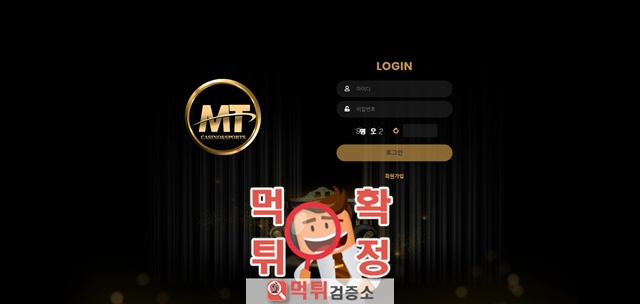 마트 먹튀사이트 확정 마트 먹튀사이트 확정
