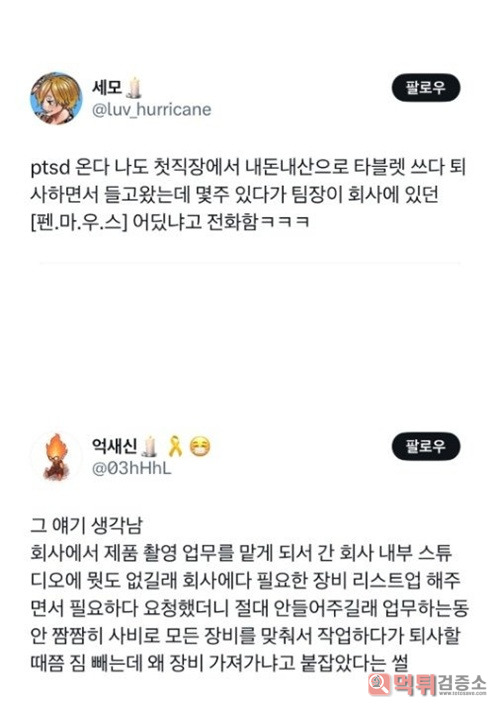 이게 리얼이라는 게 충격이네 이게 리얼이라는 게 충격이네