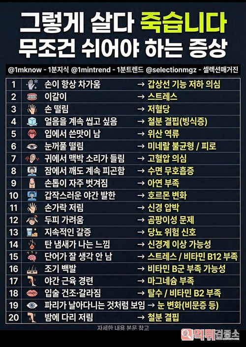 무조건 쉬어야 할때 무조건 쉬어야 할때