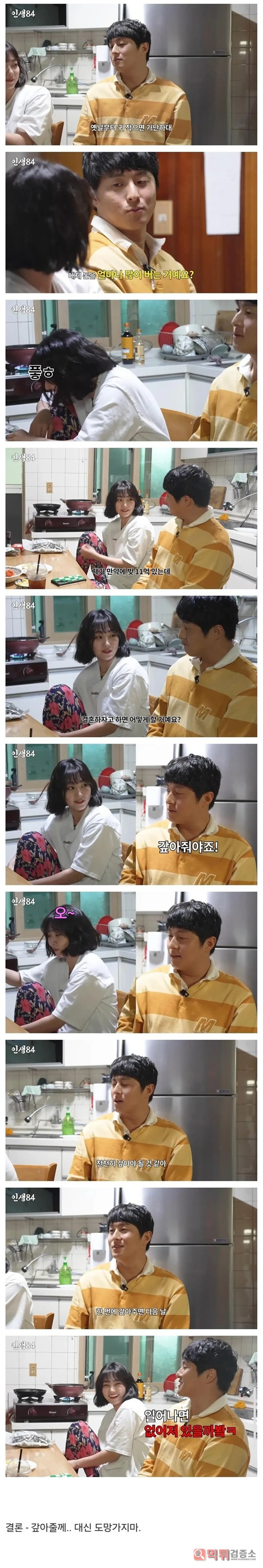 선녀와 나뭇꾼을 기억해야지 ㅋㅋ 선녀와 나뭇꾼을 기억해야지 ㅋㅋ