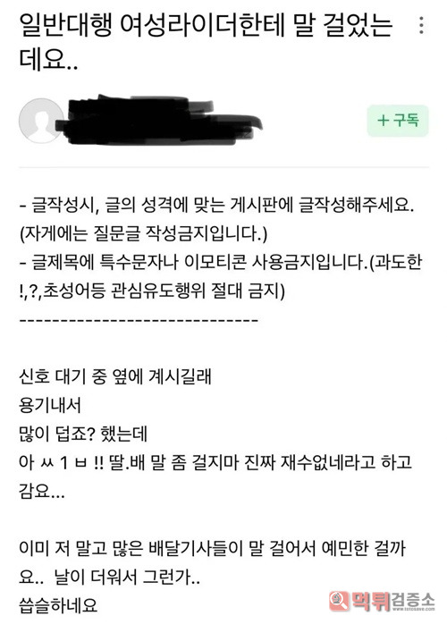 다른딸배들이 얼마나 추근댓으면 ㅋㅋㅋ 다른딸배들이 얼마나 추근댓으면 ㅋㅋㅋ