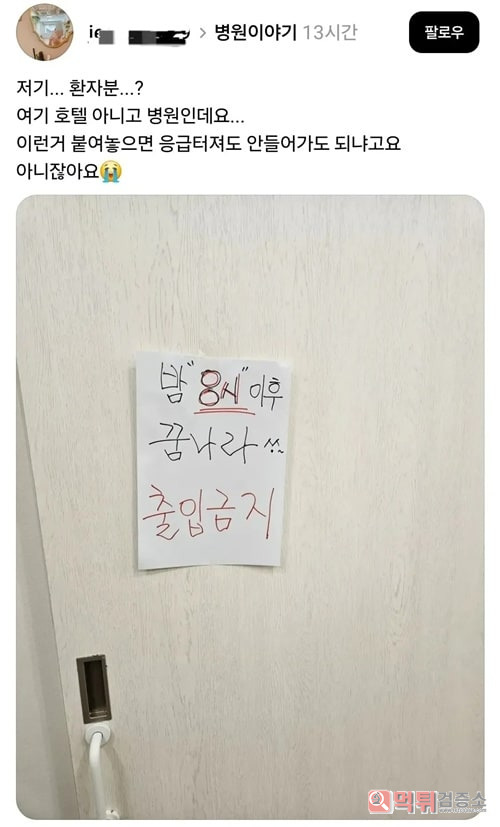 정신병원인가?? 정신병원인가??