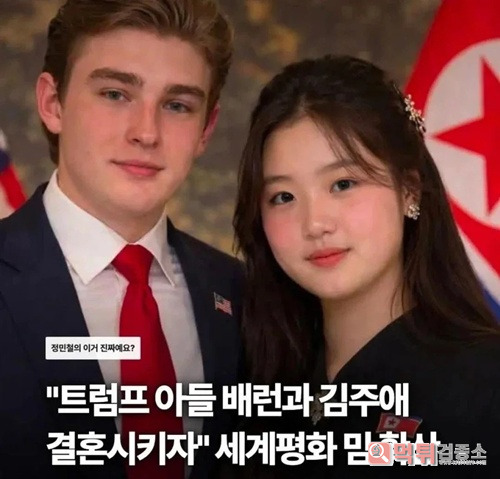 이 결혼 찬성일쎄 이 결혼 찬성일쎄