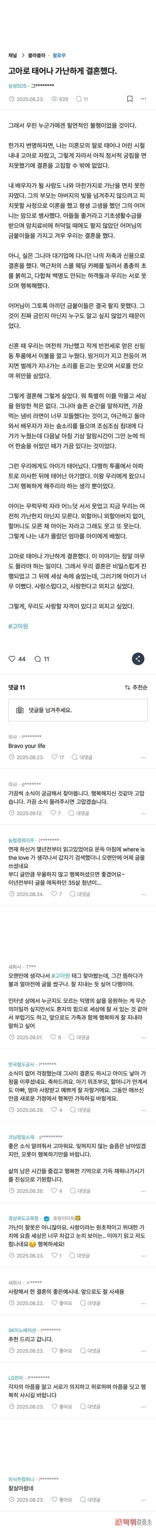 인생 멋지다 인생 멋지다