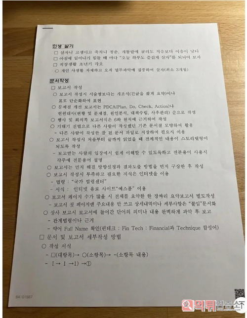 사회생활 비법을 전수한 아버지 사회생활 비법을 전수한 아버지