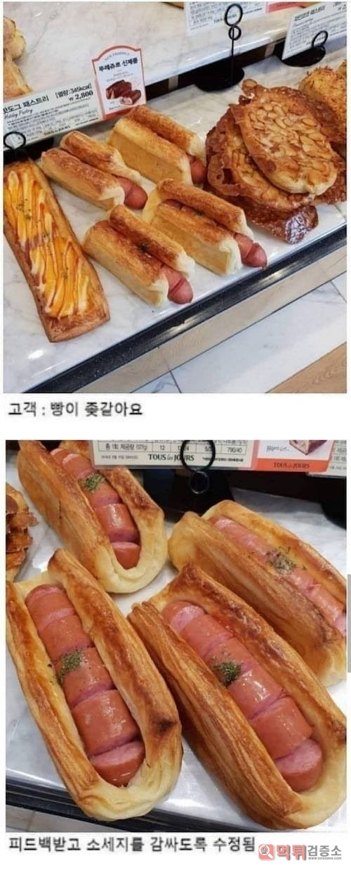 빵이... 빵이...