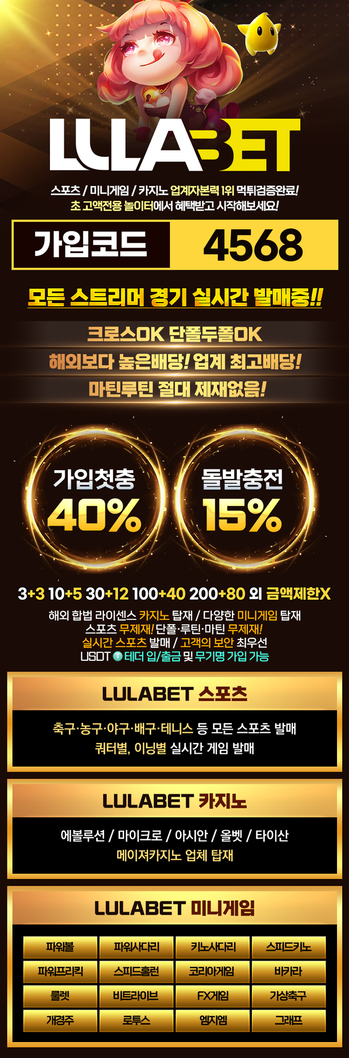 룰라 검증 먹튀 없는 안전 사이트 룰라 먹튀검증소 안전인증