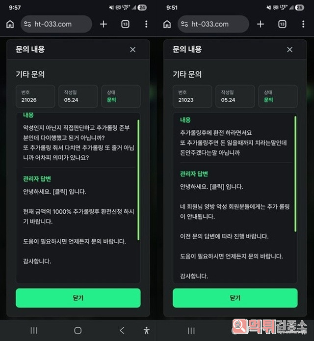 클릭 먹튀조심하세요 클릭 먹튀조심하세요