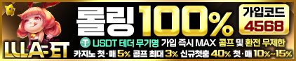 룰라 검증 먹튀 없는 안전 사이트 룰라 먹튀검증소 안전인증