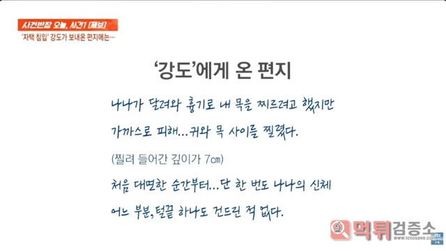 편지쓴 강도 편지쓴 강도
