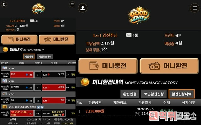 굿데이 먹튀제보 굿데이 먹튀제보