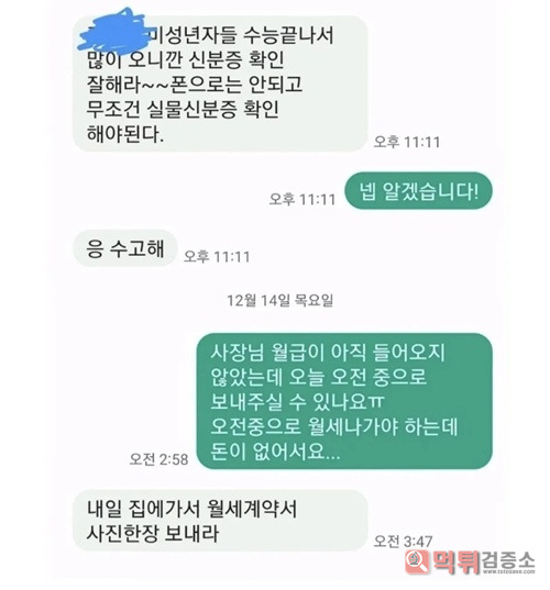바로 신고했다 바로 신고했다