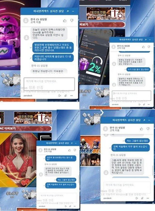 아시안커넥트 먹튀사이트 확정