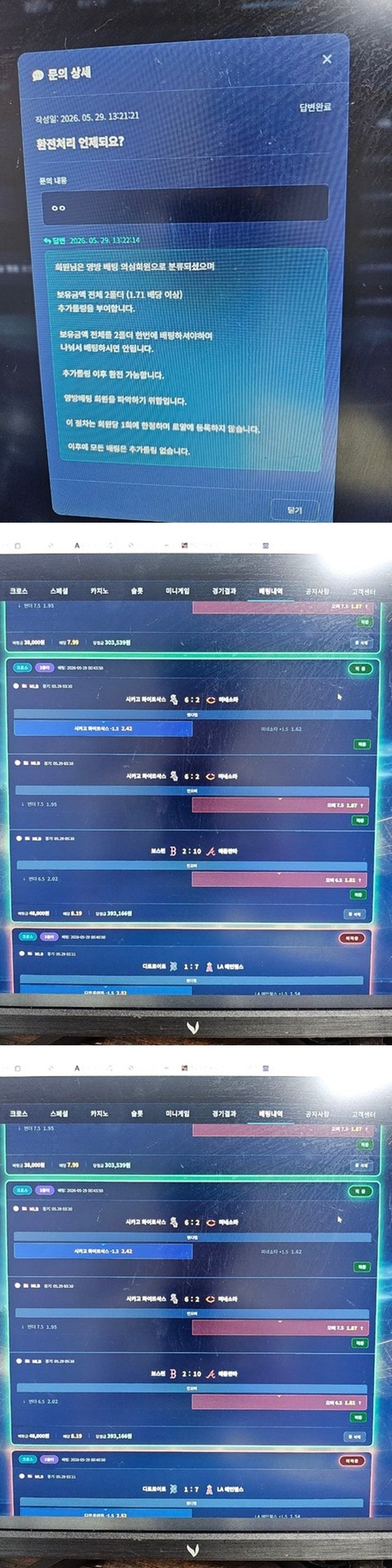 옴므 먹튀사이트 확정