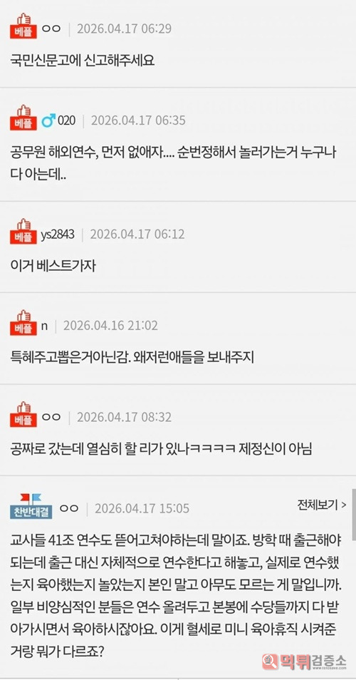 진실이라면 끔찍하네 진실이라면 끔찍하네