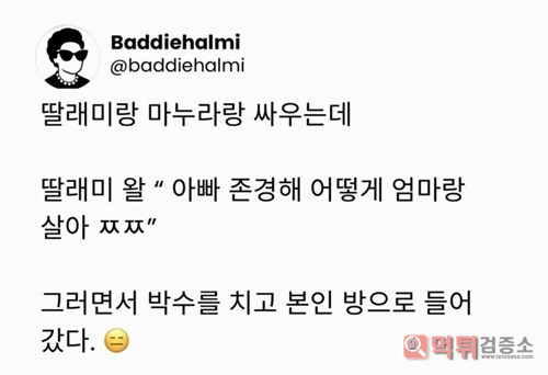 딸 사랑한다 ㅠㅠ 딸 사랑한다 ㅠㅠ