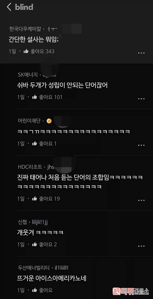 설사는 뭐야 대체 ㅋ