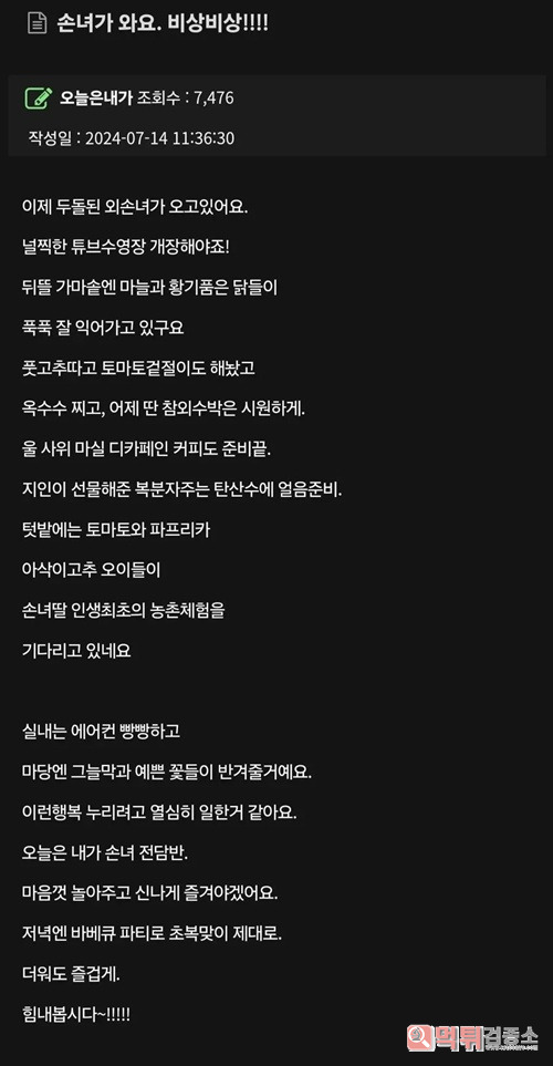 최고의 장모님이시네