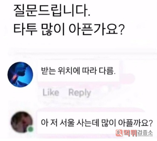 많이 아프나요? 많이 아프나요?