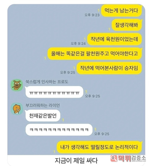 떨릴정도로 논리적이래 ㅎㅎㅎ 떨릴정도로 논리적이래 ㅎㅎㅎ