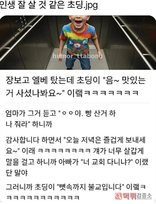 인생 잘 살 것 같아 ㅎㅎ 인생 잘 살 것 같아 ㅎㅎ