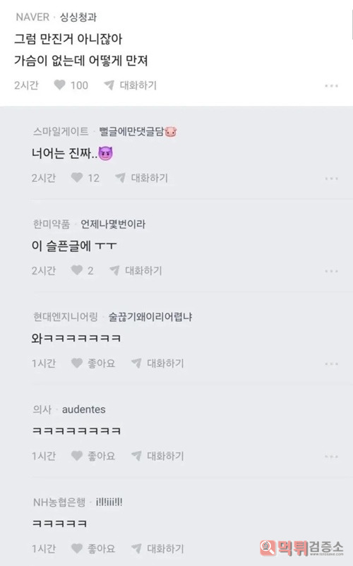 너의 진짜 성별을 몇일간 의심하고 있는 중일지도 몰라 너의 진짜 성별을 몇일간 의심하고 있는 중일지도 몰라