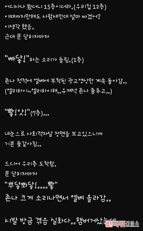 보지말아야할것을 봐버렸다