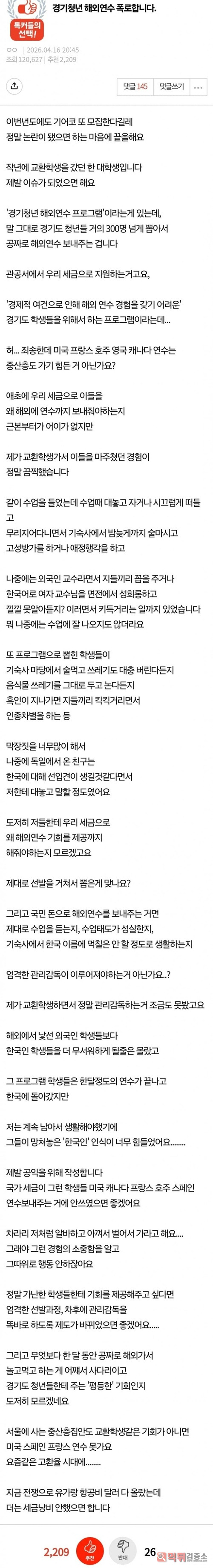 진실이라면 끔찍하네 진실이라면 끔찍하네