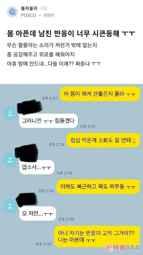 롤 승급전중인갑다ㅋㅋ 롤 승급전중인갑다ㅋㅋ