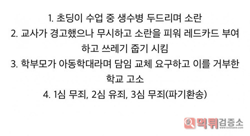 이게 3심까지 갈 일 이라니