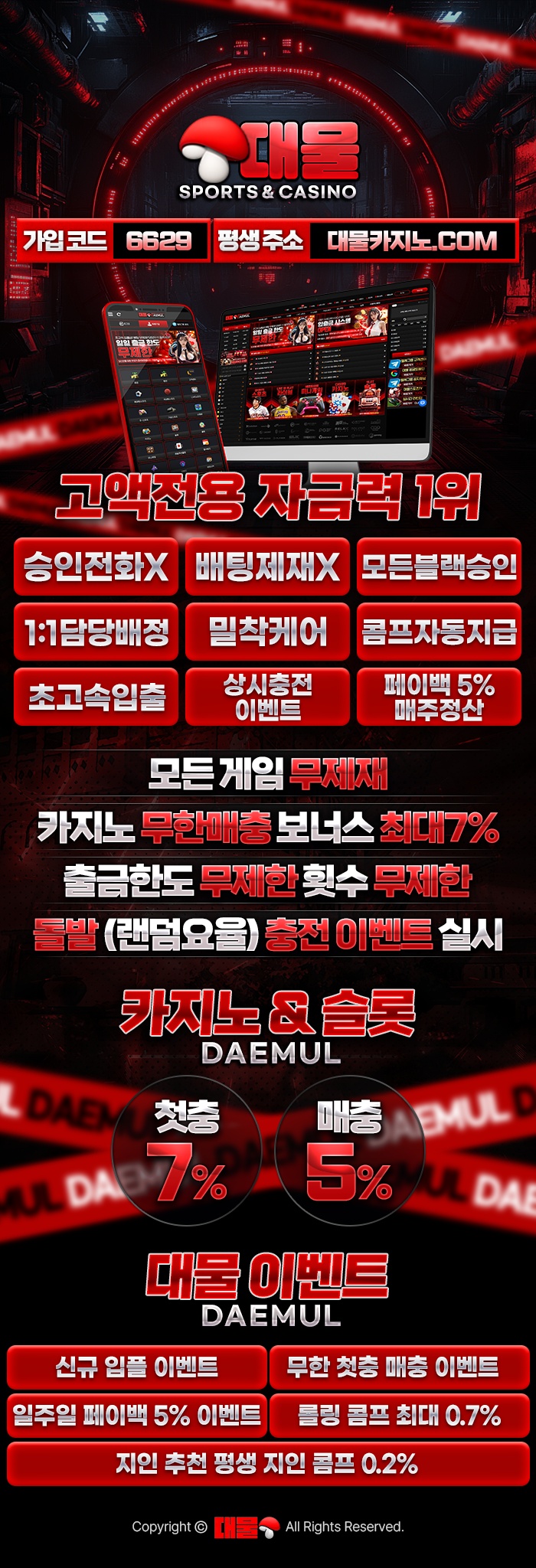 대물 검증 먹튀 없는 안전 사이트 대물 먹튀검증소 안전인증
