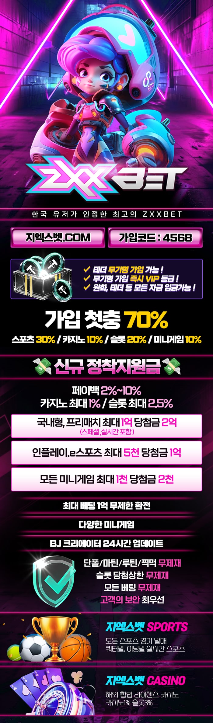 지엑스 검증 먹튀 없는 안전 사이트 지엑스 먹튀검증소 안전인증