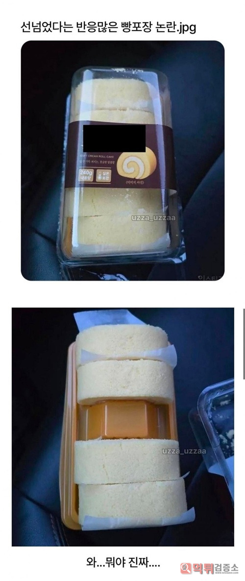 선넘었네 선넘었네