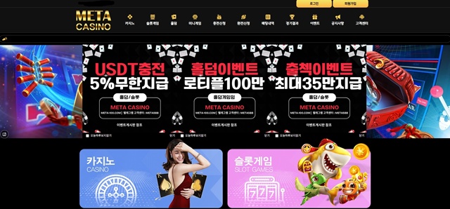 메타카지노 메타카지노