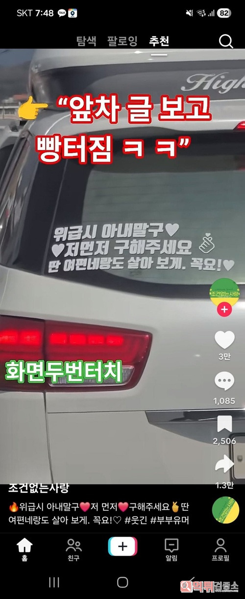 재미있어서 공유해봄 재미있어서 공유해봄