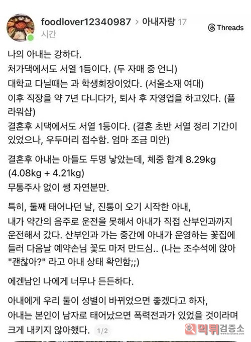 전생에 장군 전생에 장군