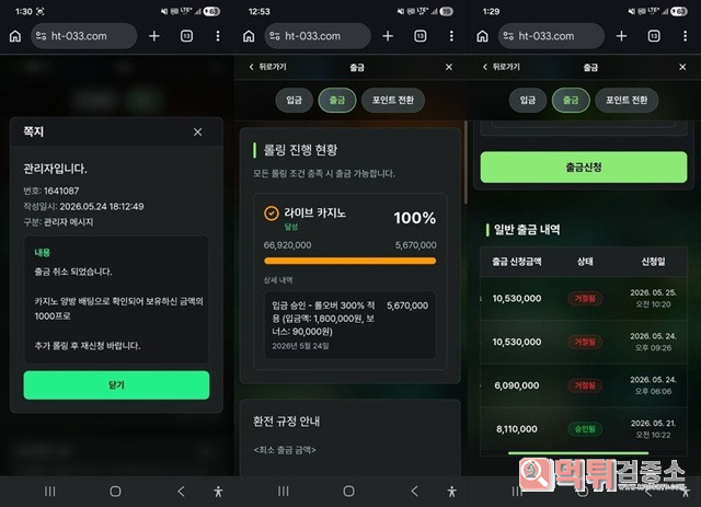 클릭 먹튀조심하세요 클릭 먹튀조심하세요