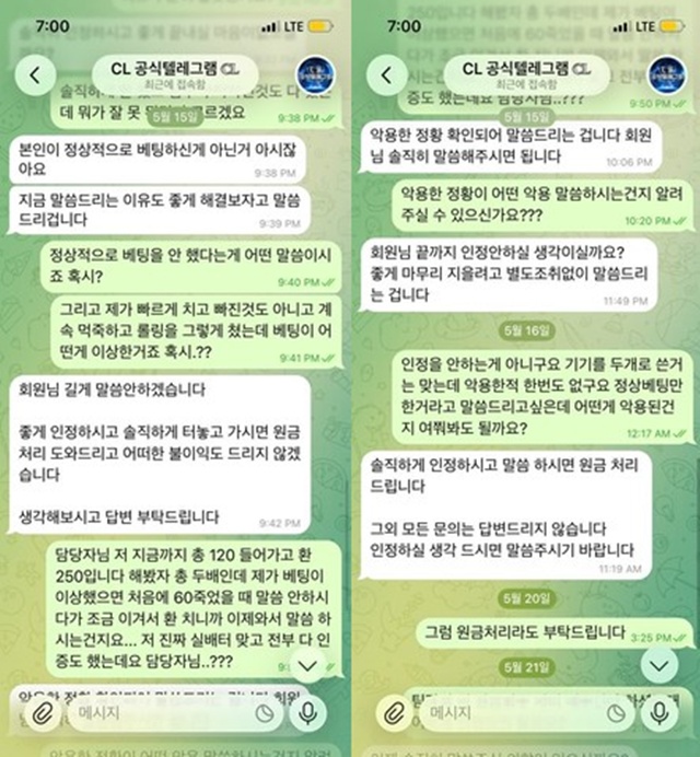 CL 먹튀사이트 확정