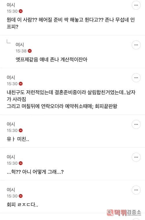 여자가 남자를 루저취급했나보네