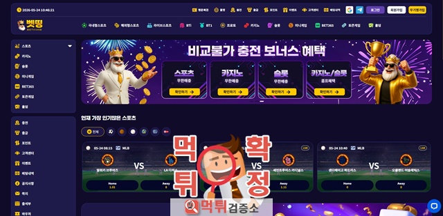 벳띵 먹튀사이트 확정 벳띵 먹튀사이트 확정
