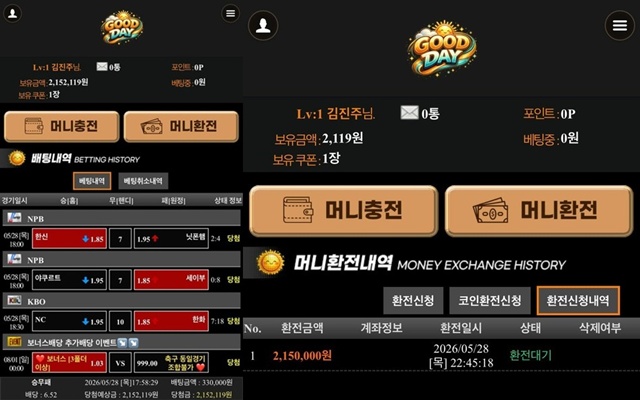 굿데이 먹튀사이트 확정 굿데이 먹튀사이트 확정