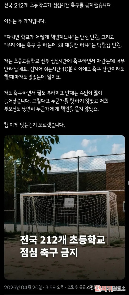 아이고야........점심시간에라도 좀 뛰어야 체력이 늘텐데 아이고야........점심시간에라도 좀 뛰어야 체력이 늘텐데