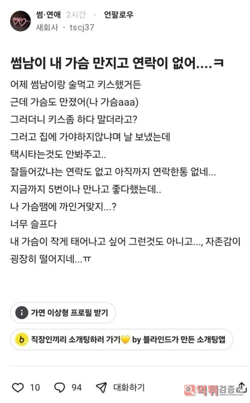 너의 진짜 성별을 몇일간 의심하고 있는 중일지도 몰라 너의 진짜 성별을 몇일간 의심하고 있는 중일지도 몰라