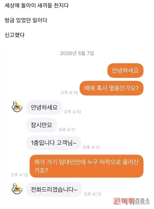 뭐지 ㄷㄷ?? 뭐지 ㄷㄷ??