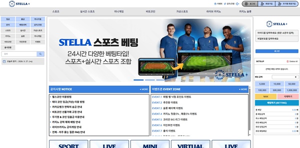 스텔라 스텔라