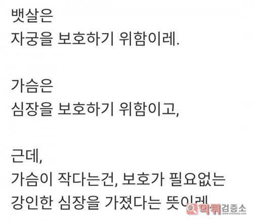 우리나라에 강심장이 많은 이유 ㅋㅋ 우리나라에 강심장이 많은 이유 ㅋㅋ