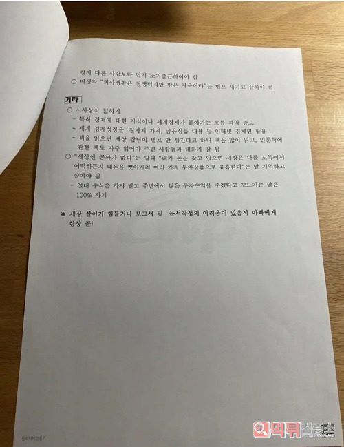 사회생활 비법을 전수한 아버지 사회생활 비법을 전수한 아버지
