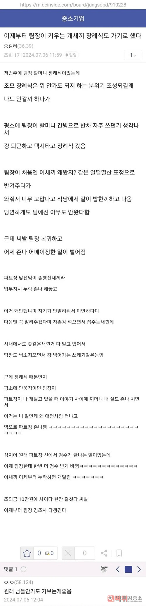 조사는꼭챙기라는말이 그냥하는말은아니죠 조사는꼭챙기라는말이 그냥하는말은아니죠
