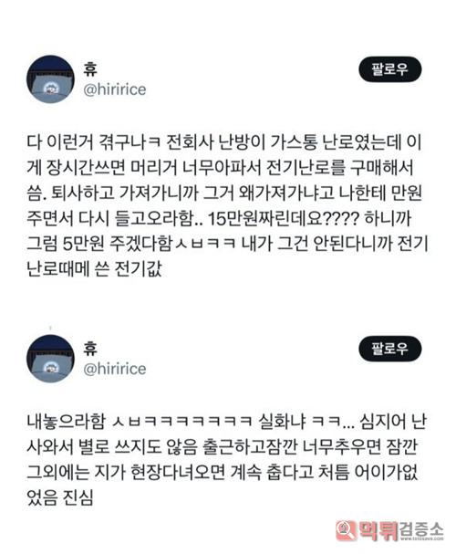 이게 리얼이라는 게 충격이네 이게 리얼이라는 게 충격이네