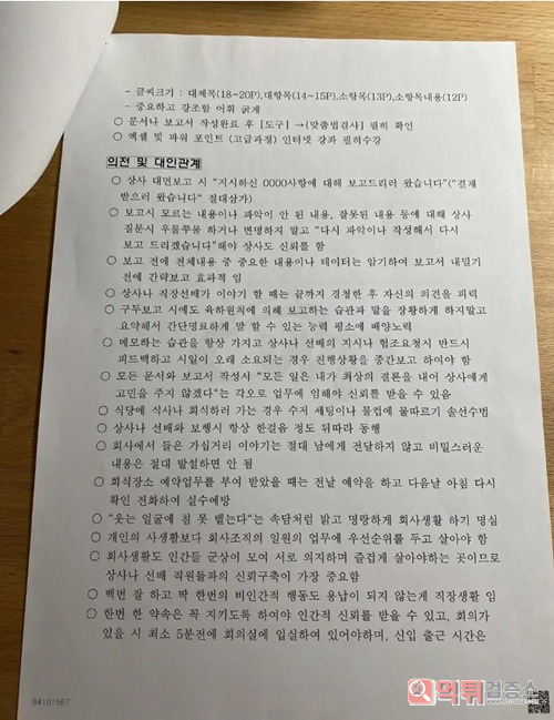 사회생활 비법을 전수한 아버지 사회생활 비법을 전수한 아버지